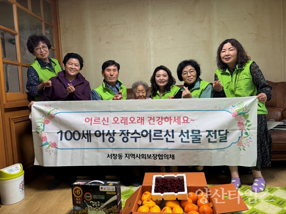 서창동 장수어르신 선물 전달ⓒ양산타임스