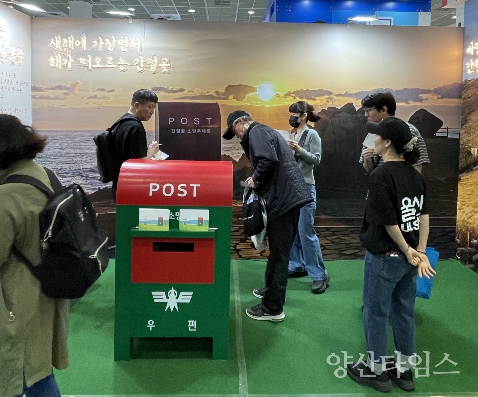 울주군, 2024 서울국제관광박람회 홍보관 운영ⓒ양산타임스