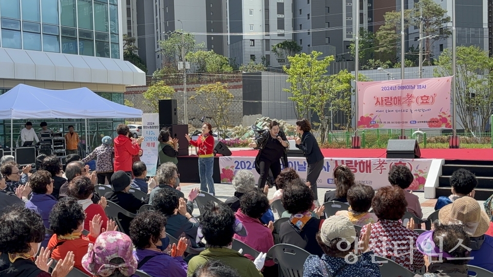 어버이날행사 사랑해효ⓒ양산타임스