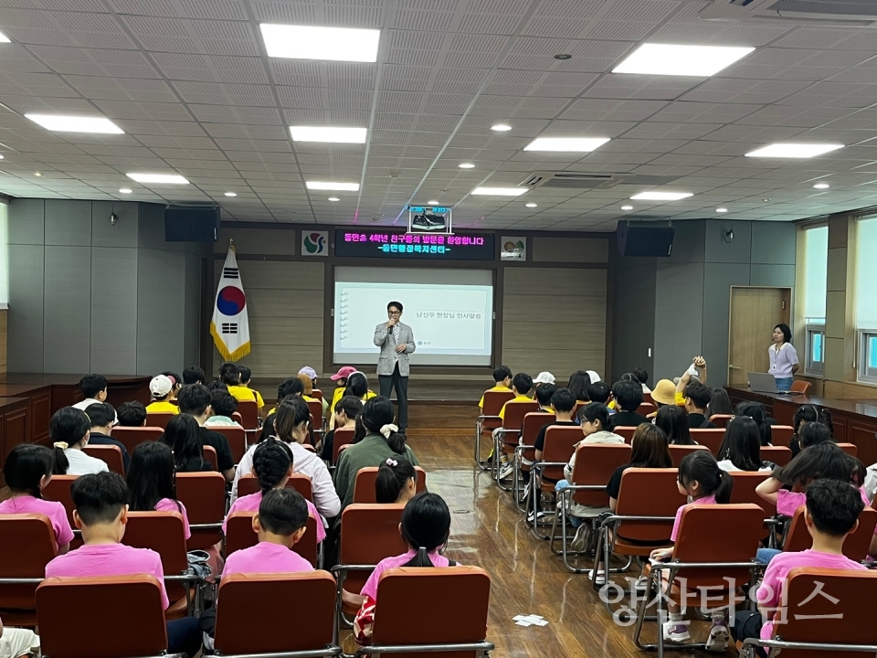 동면초등학교 동면행정복지센터 견학ⓒ양산타임스