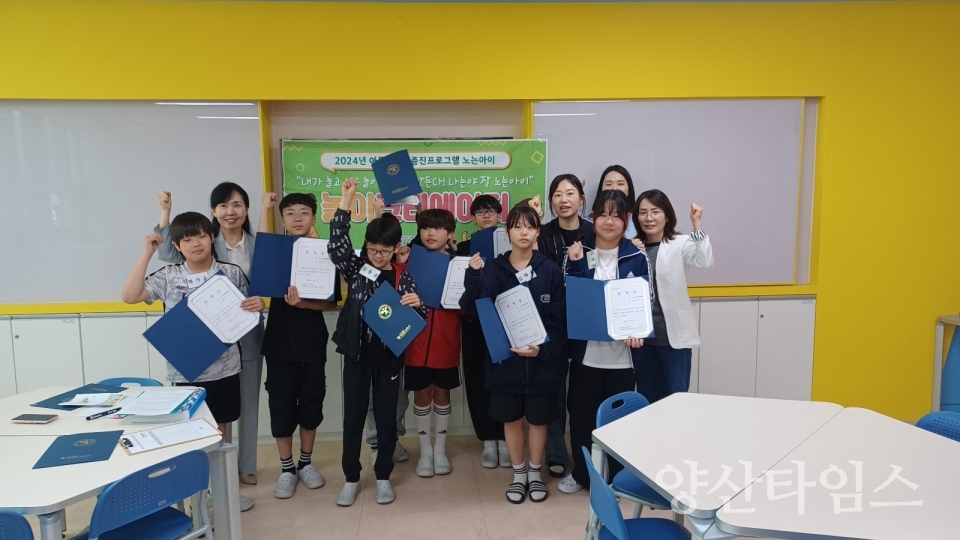 24-21 웅상종합사회복지관, 2024 아동놀권리증진사업 놀이크리에이터 발대식 행사 진행ⓒ양산타임스