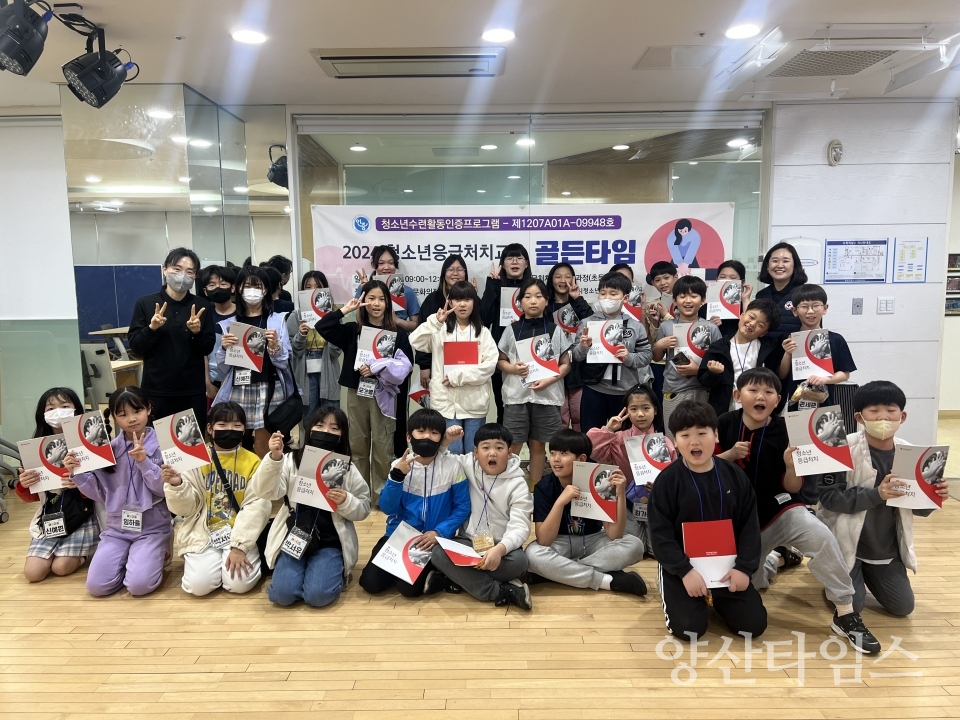 소주동청소년문화의집 골든타임 교육ⓒ양산타임스