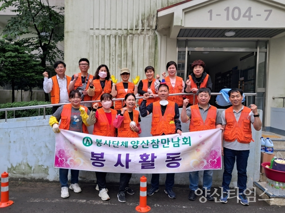 양산참만남회 강서동 주거환경개선 봉사ⓒ양산타임스