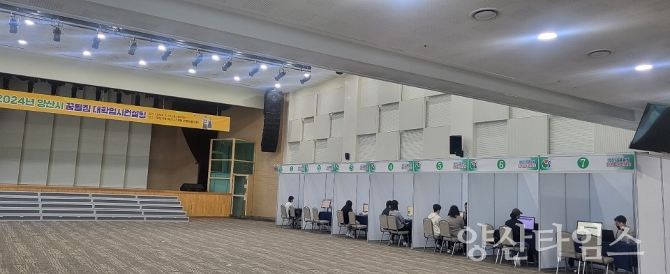 꿈펼침 대학입시컨설팅ⓒ양산타임스