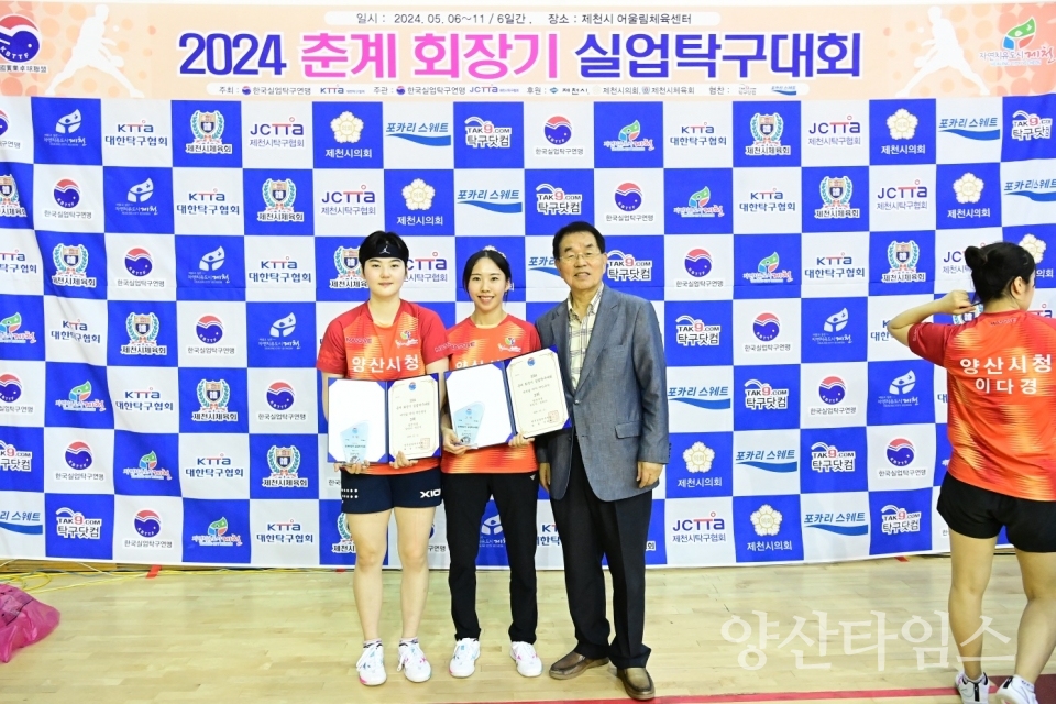 시청 여자탁구단_혼합복식 1위ⓒ양산타임스시청 여자탁구단_단체전 2위ⓒ양산타임스시청 여자탁구단_개인복식 3위ⓒ양산타임스