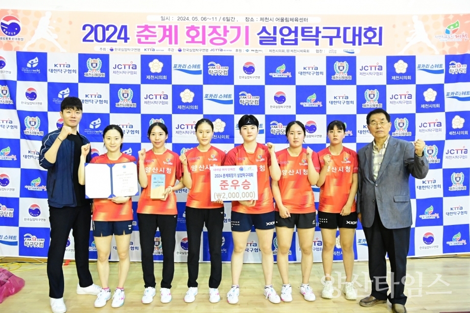 시청 여자탁구단_혼합복식 1위ⓒ양산타임스시청 여자탁구단_단체전 2위ⓒ양산타임스시청 여자탁구단_개인복식 3위ⓒ양산타임스