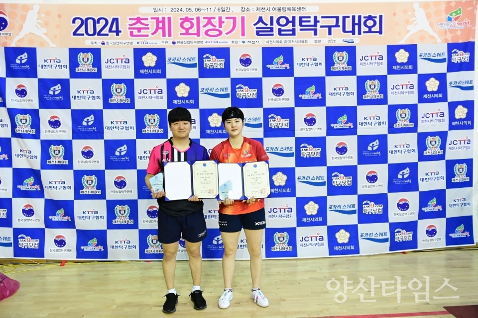 시청 여자탁구단_혼합복식 1위ⓒ양산타임스시청 여자탁구단_단체전 2위ⓒ양산타임스시청 여자탁구단_개인복식 3위ⓒ양산타임스