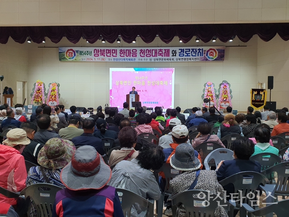 상북면민 한마음 천성대축제ⓒ양산타임스