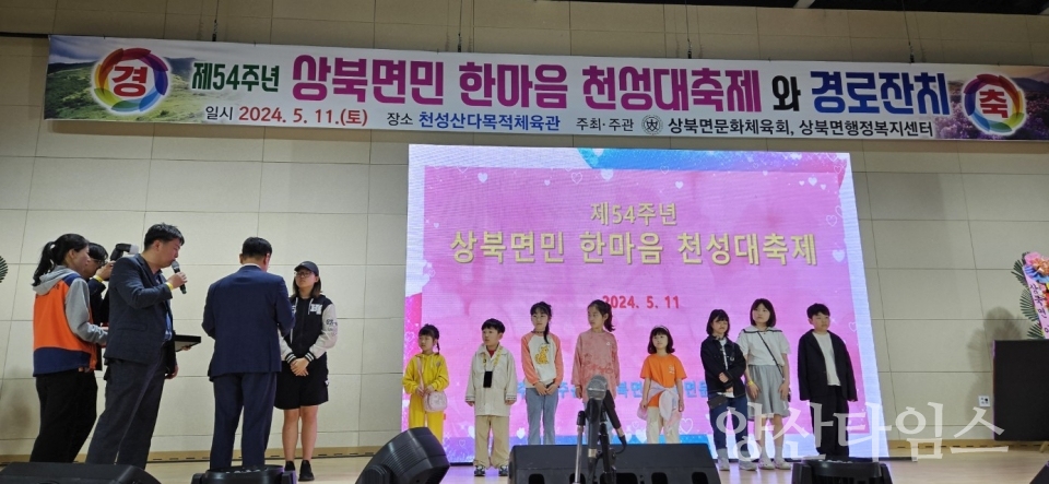 상북면민 한마음 천성대축제ⓒ양산타임스