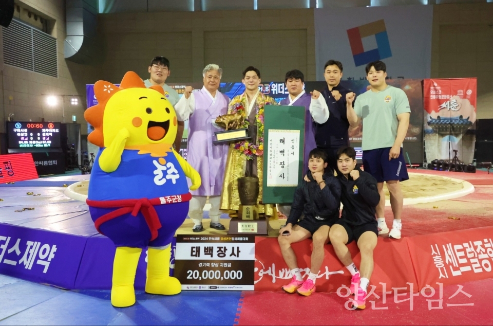 해뜨미씨름단 노범수, 유성온천장사씨름대회 태백급 우승ⓒ양산타임스