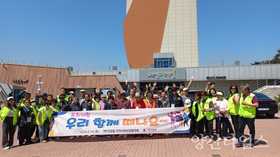 언양읍 지역사회보장협의체, 행복마을 돌봄대상자 문화체험ⓒ양산타임스