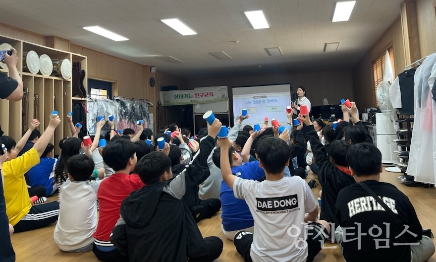 찾아가는 인구 교육ⓒ양산타임스