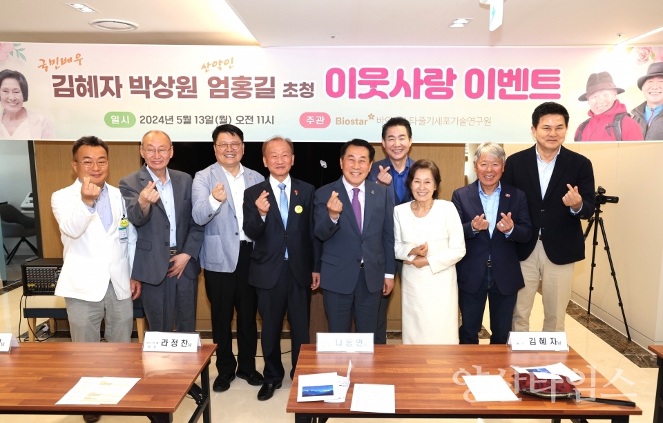 바이오스타 건강검진권 기부ⓒ양산타임스