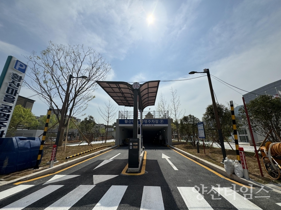 황산마을 공영주차장ⓒ양산타임스
