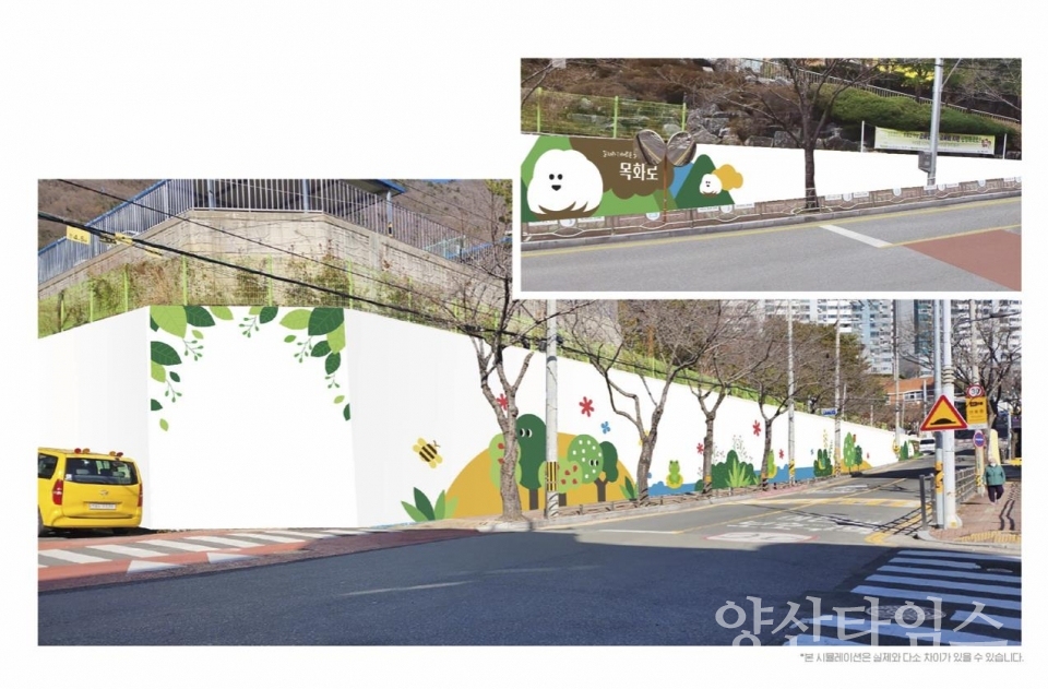 오봉초 옹벽부 노후벽화 조감도ⓒ양산타임스