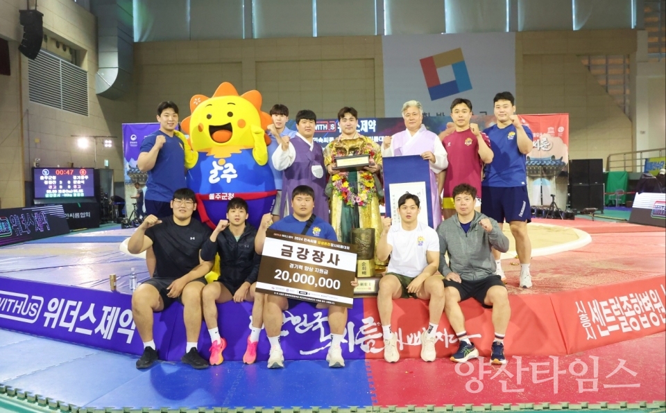 해뜨미씨름단 정종진, 유성온천장사씨름대회 금강급 우승ⓒ양산타임스