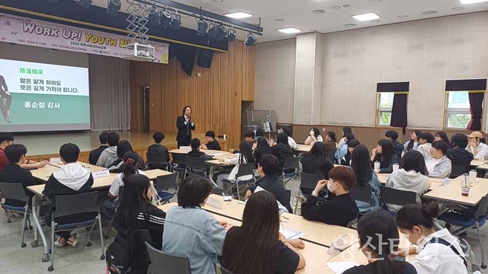 청소년회관 Work Up Youth 팀빌딩ⓒ양산타임스