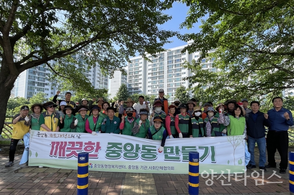 중앙동 5월 국토대청소ⓒ양산타임스