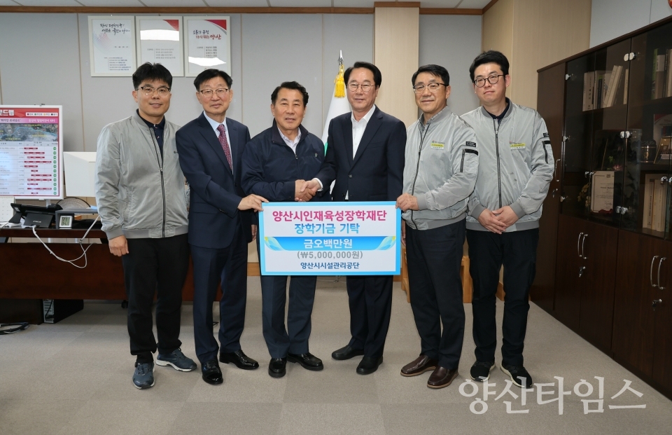시설관리공단 인재육성 장학금