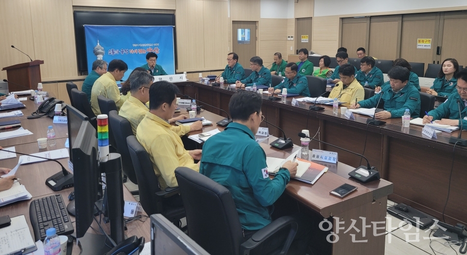 여름철 자연재난 대비 점검회의ⓒ양산타임스
