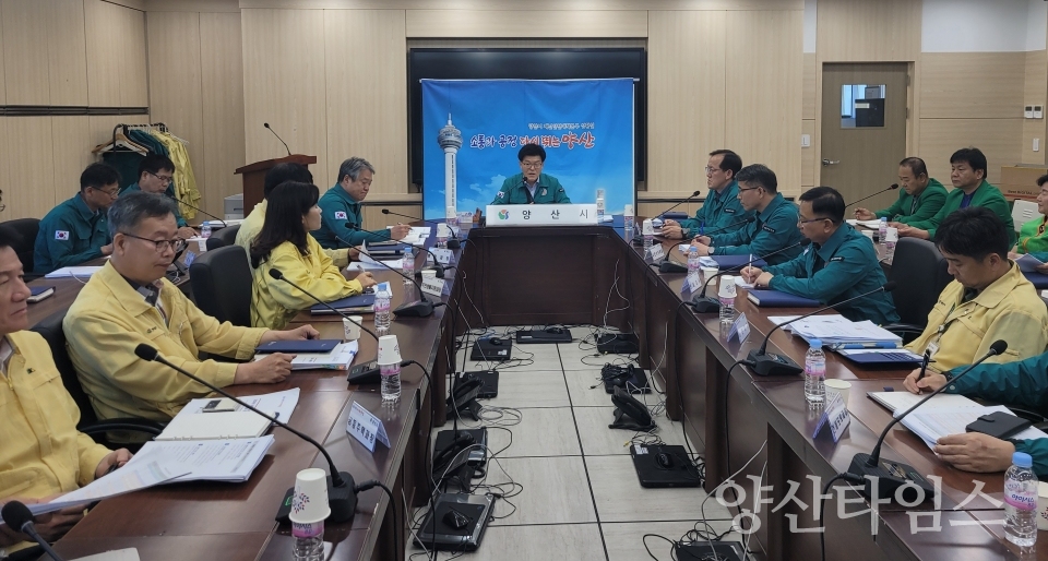 여름철 자연재난 대비 점검회의ⓒ양산타임스