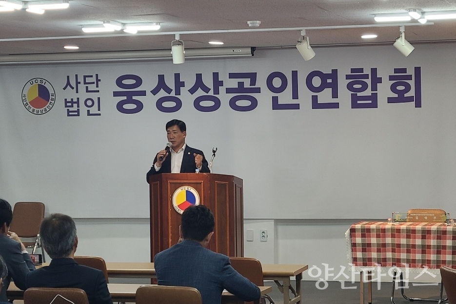 (사)양산웅상상공인연합회 김판조 시의원 '의정 추진현황 보고회' 개최ⓒ양산타임스
