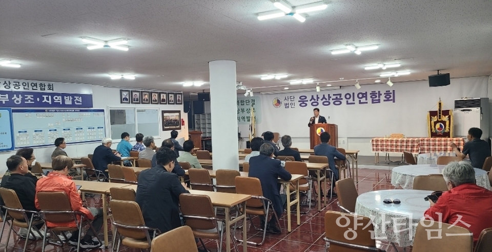(사)양산웅상상공인연합회 김판조 시의원 '의정 추진현황 보고회' 개최ⓒ양산타임스
