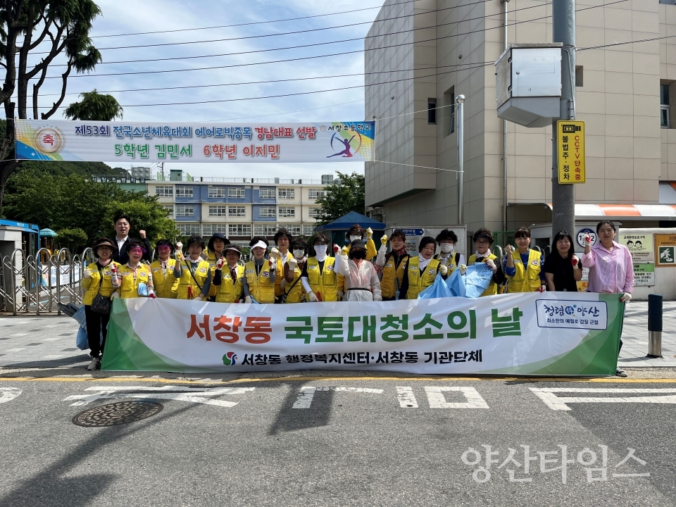서창동 시가지 국토대청소ⓒ양산타임스