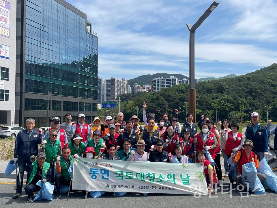 동면 국토대청소 활동ⓒ양산타임스