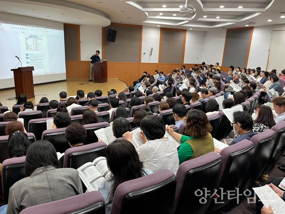 장기요양기관 집합컨설팅ⓒ양산타임스