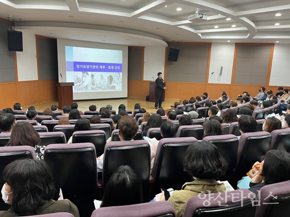 장기요양기관 집합컨설팅ⓒ양산타임스