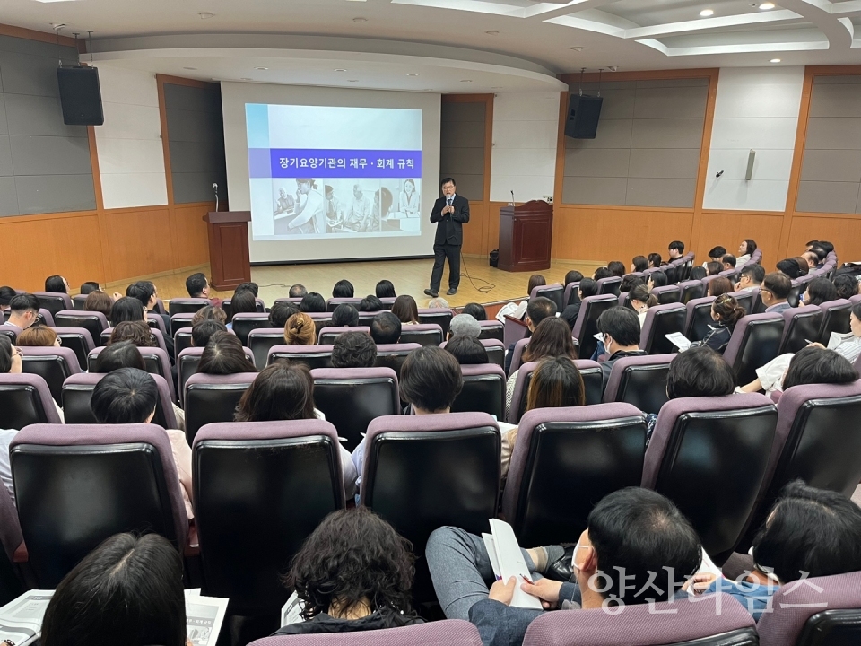 장기요양기관 집합컨설팅ⓒ양산타임스