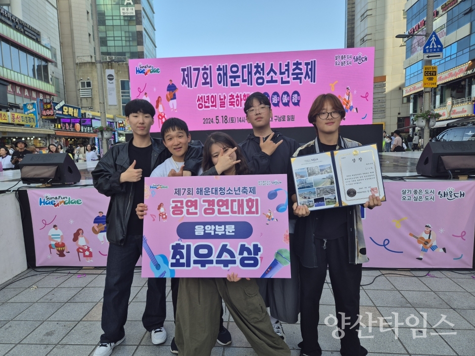 양산시청소년록밴드 LIVEⓒ양산타임스