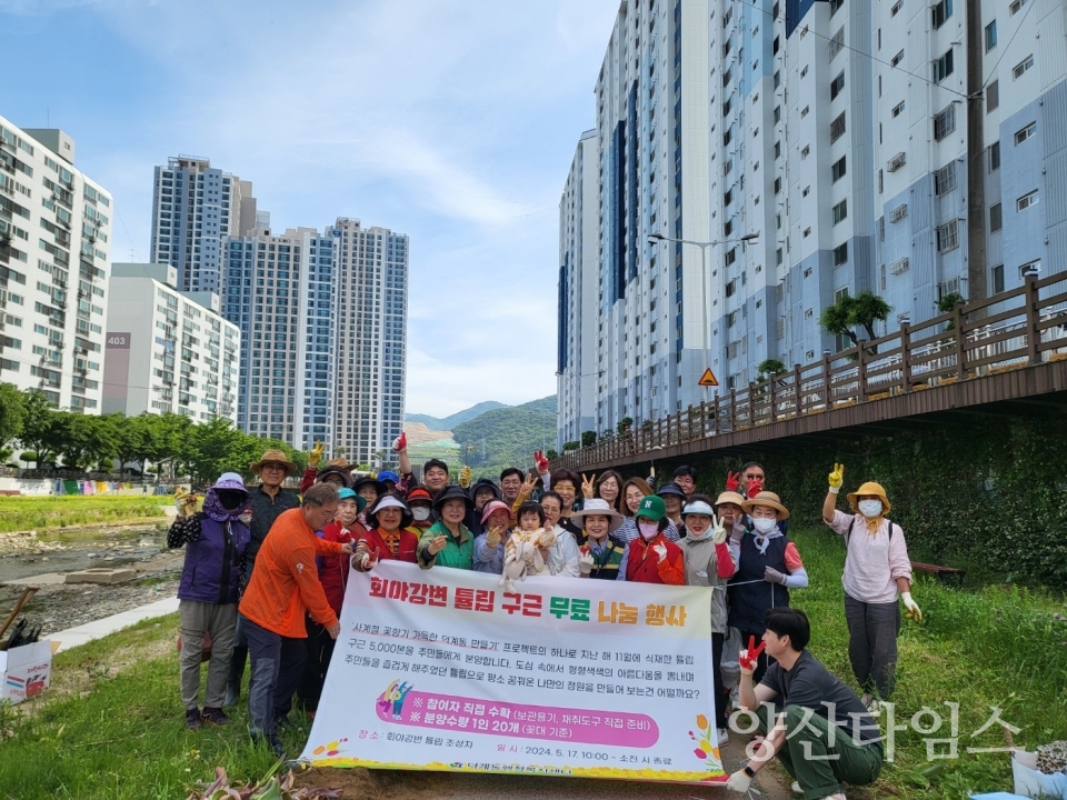 덕계동 회야강 산책로 튤립 분양ⓒ양산타임스