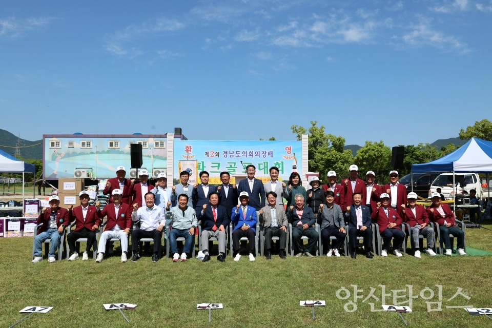 경남도의장배 파크골프대회