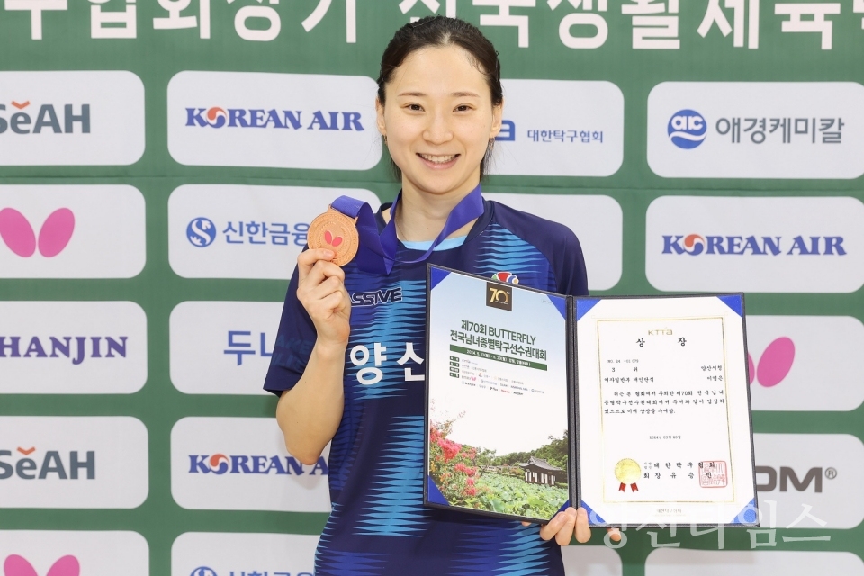 "여자탁구단 이영은 선수" "여자탁구단 단식 3위" "여자탁구단 단체전 3위" ⓒ양산타임스