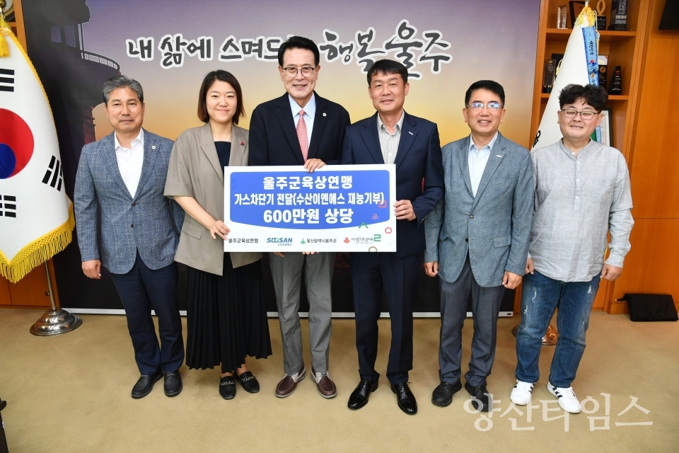 울주군 육상연맹, 사랑의 이웃돕기 후원물품 전달ⓒ양산타임스