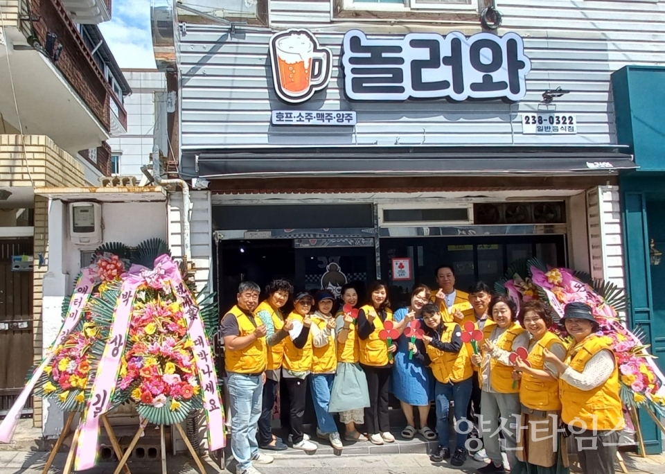 온산읍 지역사회보장협의체,착한가게 현판 전달(놀러와)ⓒ양산타임스