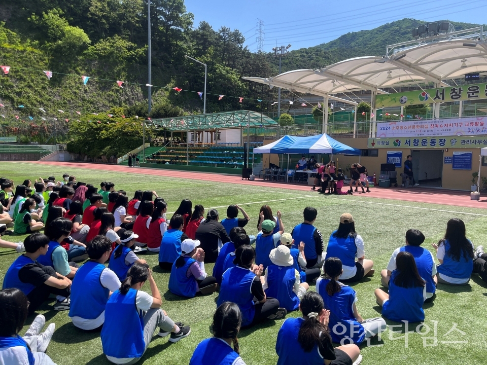 소주청소년문화의집 청소년 교류활동ⓒ양산타임스