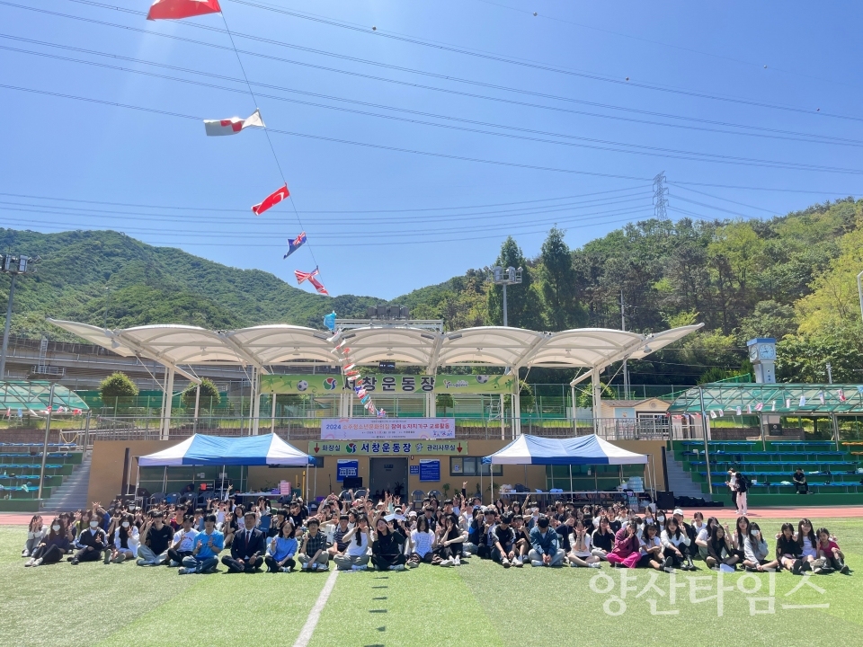 소주청소년문화의집 청소년 교류활동ⓒ양산타임스