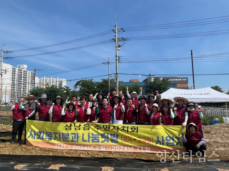 삼남읍 주민자치회, 나눔 텃밭 가꾸기 행사 개최ⓒ양산타임스