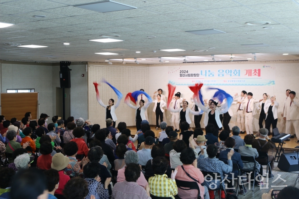 웅상종합사회복지관과 양산시립합창단 공연 실시ⓒ양산타임스