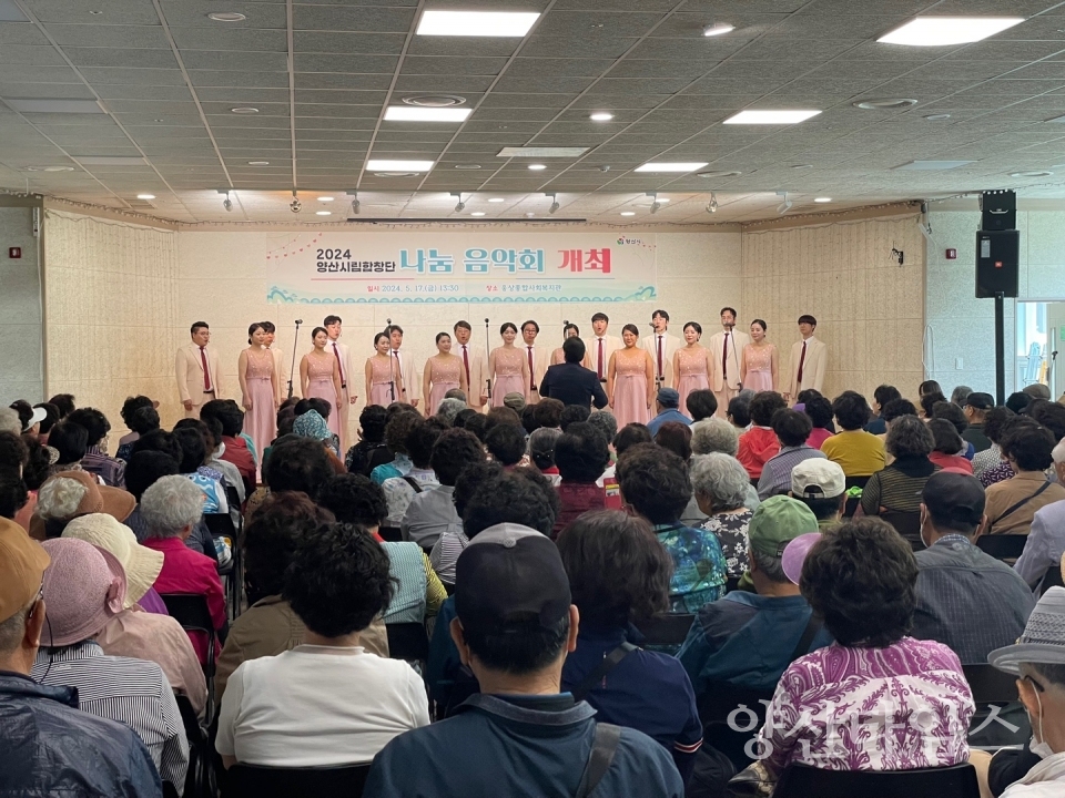 웅상종합사회복지관과 양산시립합창단 공연 실시ⓒ양산타임스