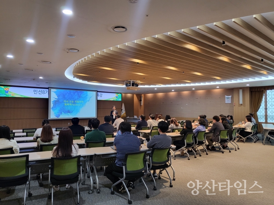 울주군  민선8기 공약 실천 역량강화특강 개최ⓒ양산타임스