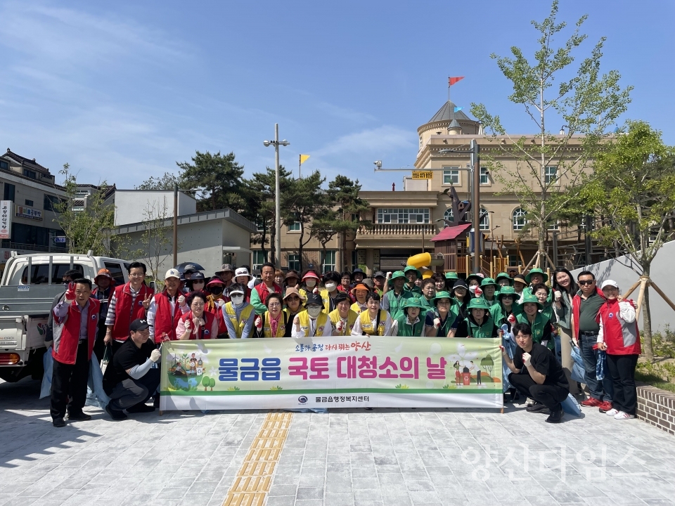 물금읍 5월 국토대청소ⓒ양산타임스