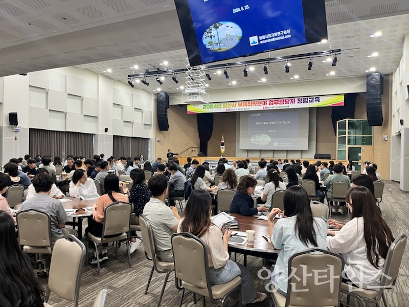 청렴도 향상 특별교육ⓒ양산타임스