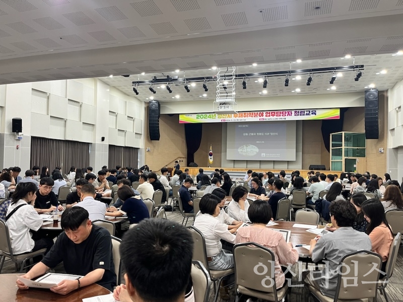 청렴도 향상 특별교육ⓒ양산타임스