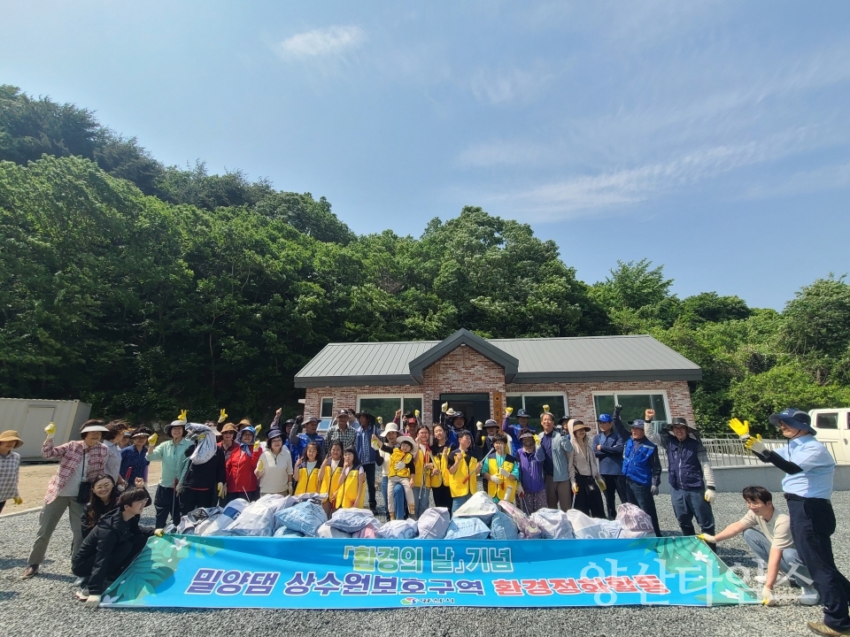 환경의 날 기념 환경정화활동ⓒ양산타임스