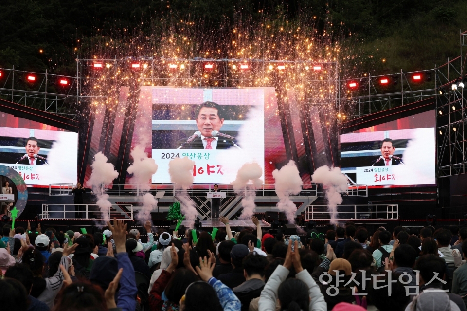 웅상회야제 개막행사ⓒ양산타임스