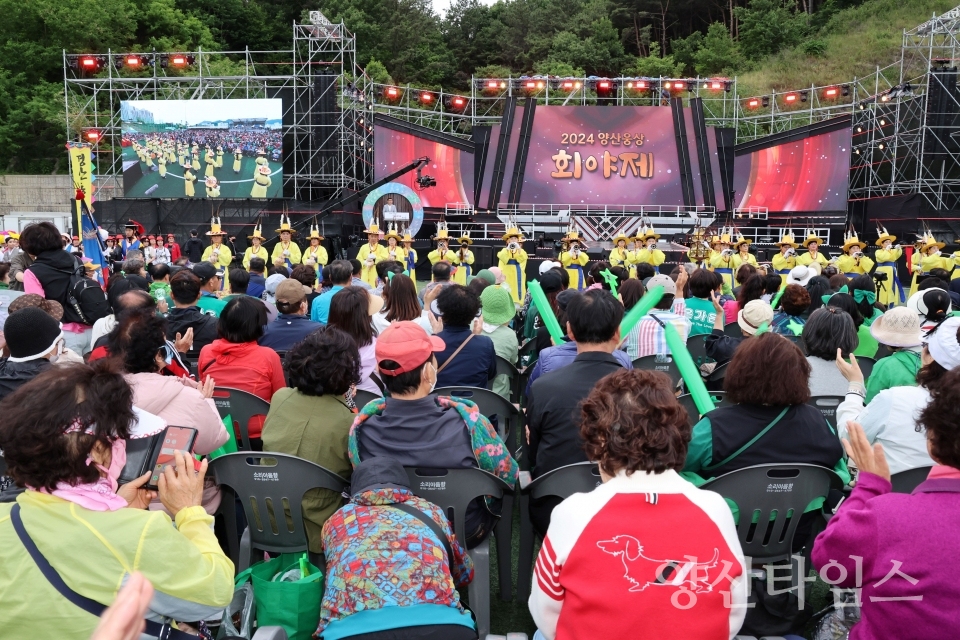 웅상회야제 개막행사ⓒ양산타임스